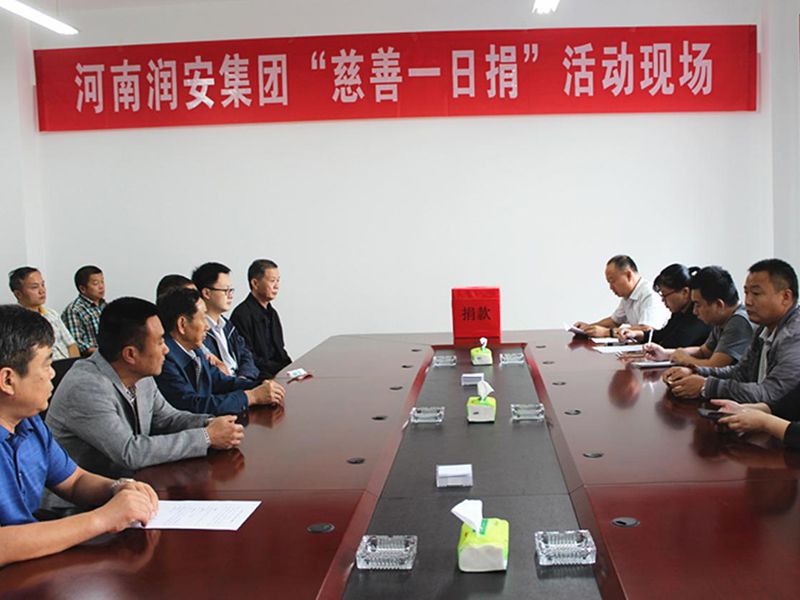 2018年9月28日，集團(tuán)公司組織全體員工開展 2018年“慈善一日捐”活動。