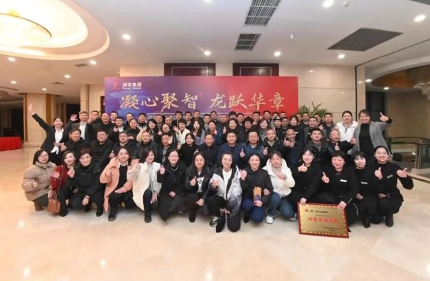 凝心聚智，龍躍華章 |潤安地產(chǎn)2023年年會圓 滿閉幕